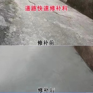 闵行水泥路面薄层修补剂